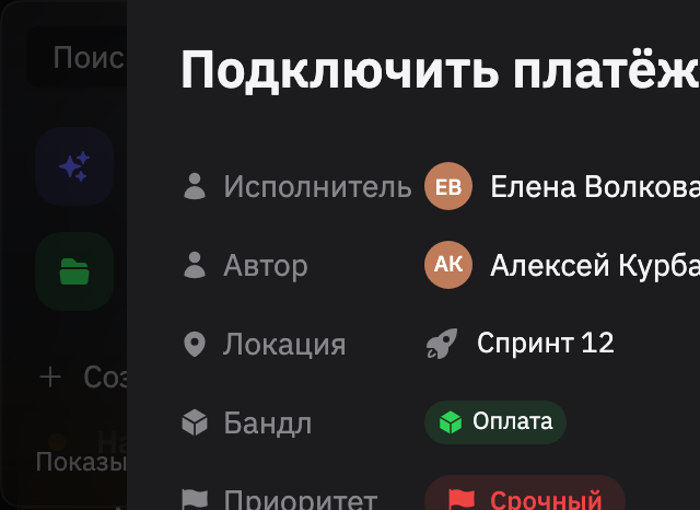 Меню бандлов