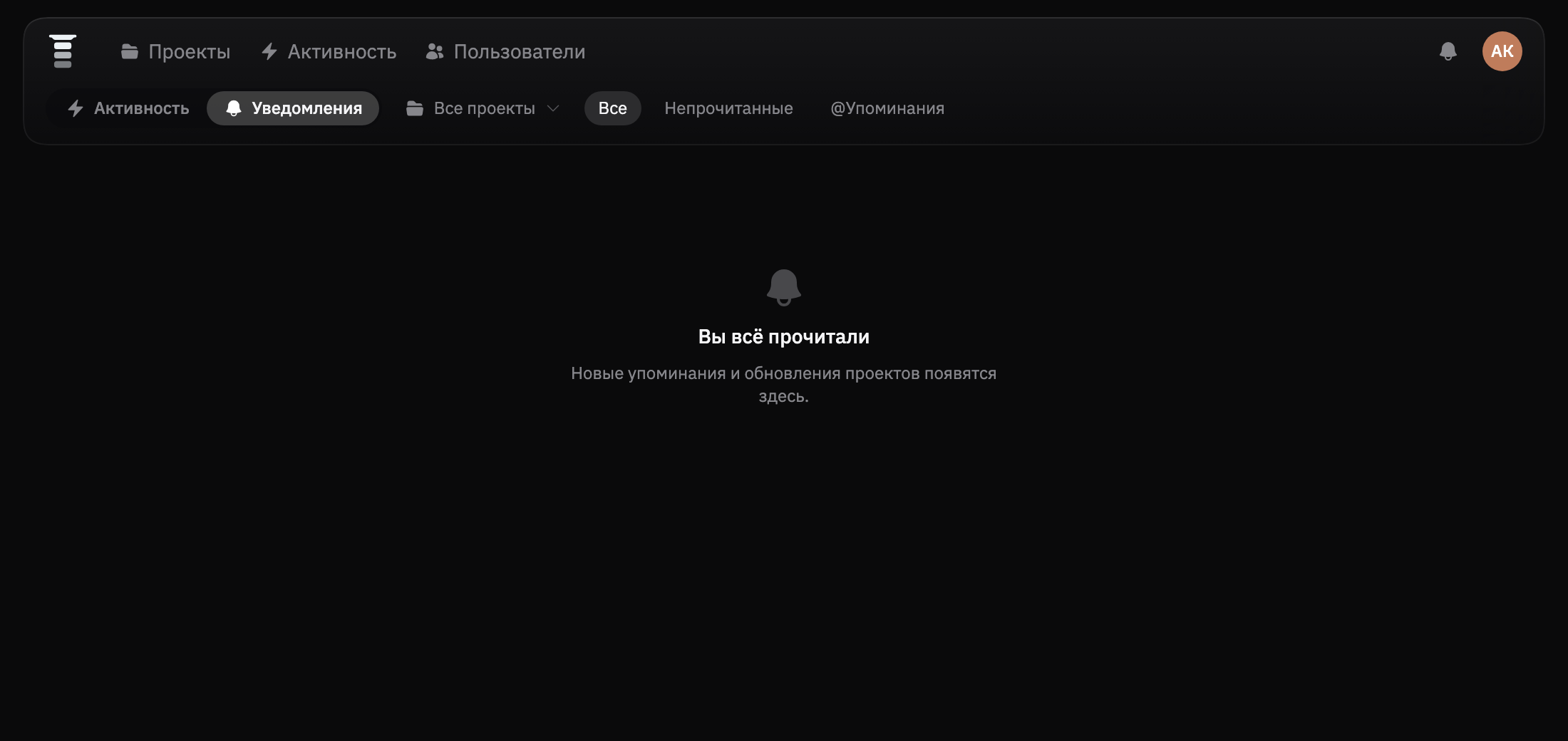 Центр уведомлений